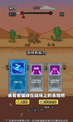 塔塔特工队游戏