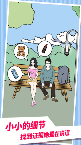 老婆的秘密2官方版下载