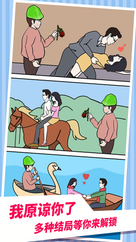 老婆的秘密2官方版下载