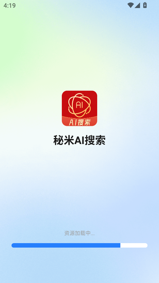 秘米ai搜索下载官网版