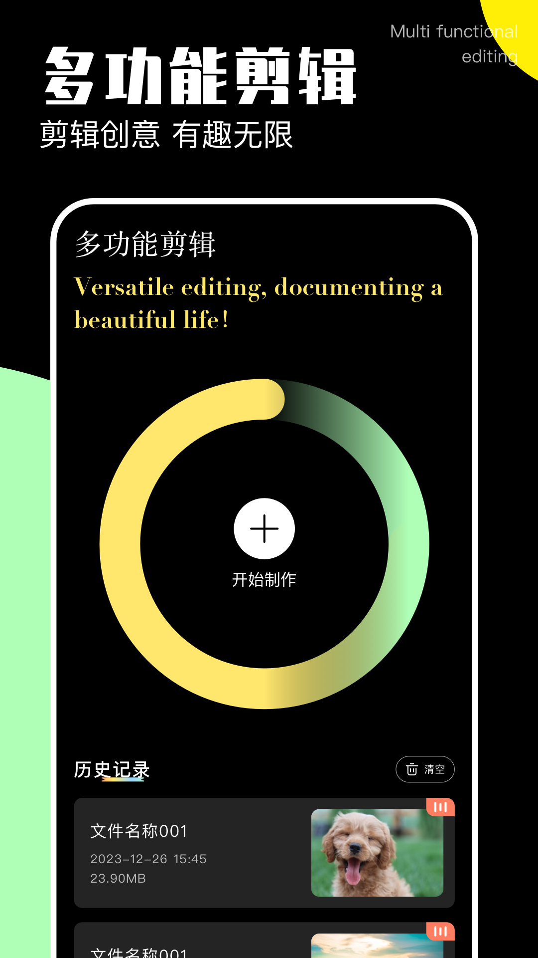 即刻剪辑下载安装手机版