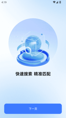 秘米ai搜索下载官网版