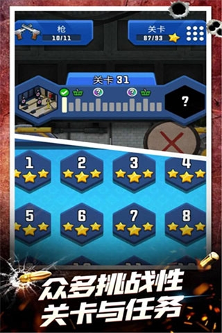 武器模拟下载安装手机版