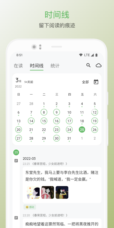 纸间书摘app下载