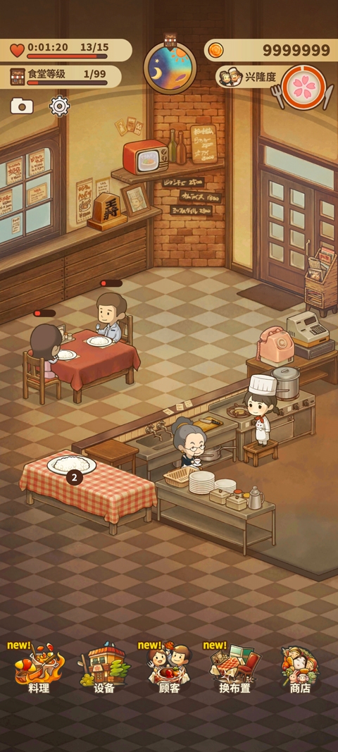 众多回忆的西餐厅游戏安卓下载