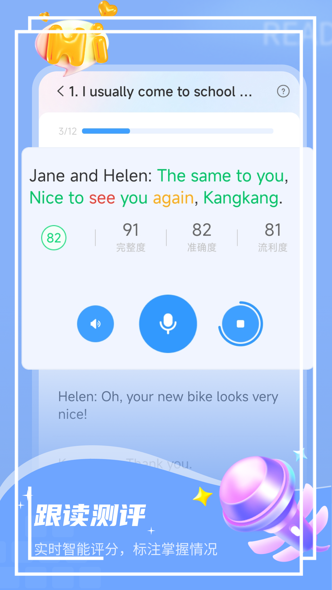 小郎英语听说app下载安装免费版