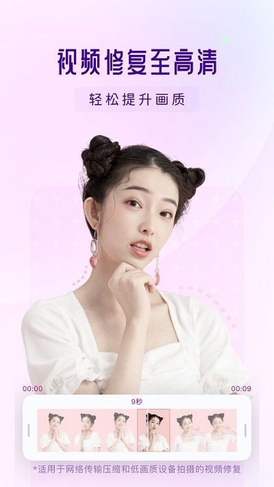 你我当年AI照片修复免费版