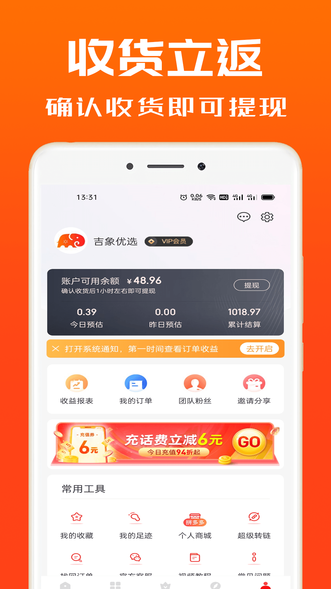 吉象优选app下载安装最新版