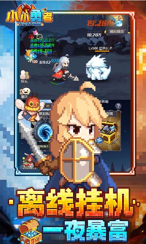 小小勇者(像素0.1折)