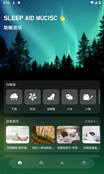 老白听声下载app