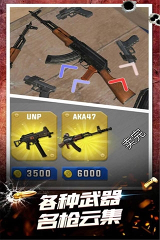 武器模拟下载安装手机版