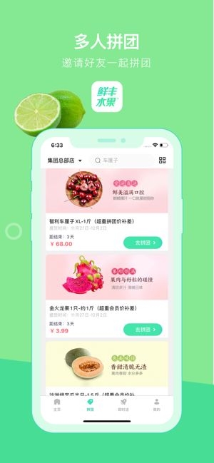 鲜丰水果app下载