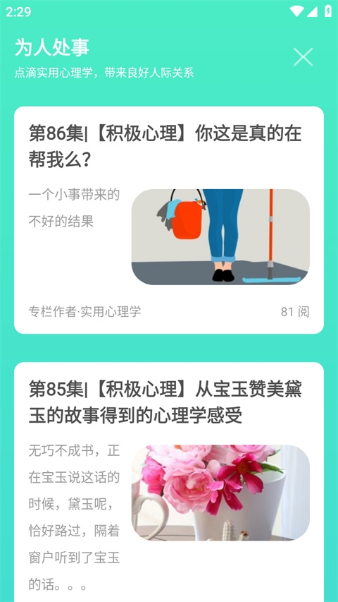 天天日历最新版