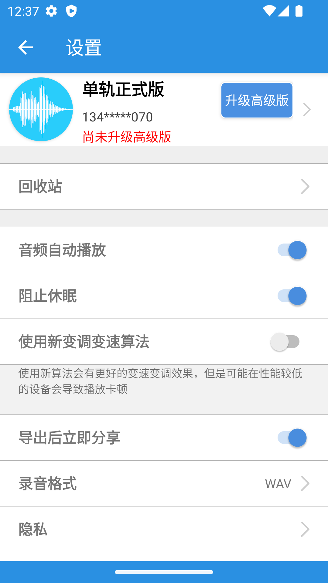 易剪辑官方免费版下载