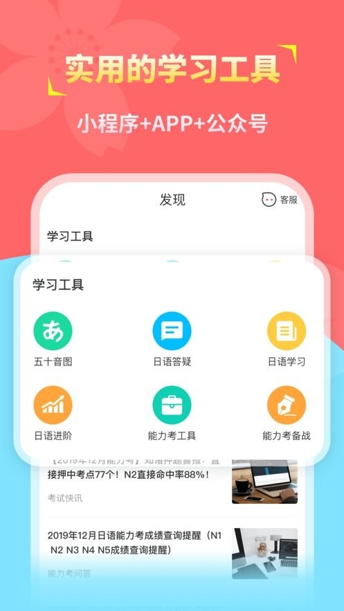 知诸日语app下载