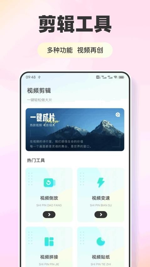 无锐化相机app下载安卓版