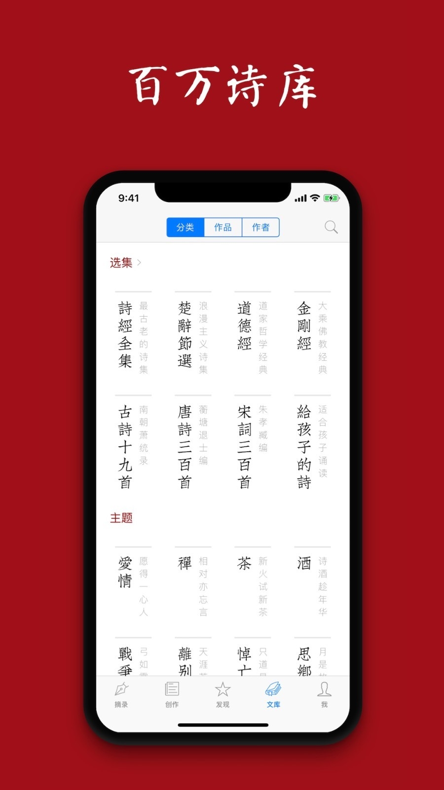 西窗烛古诗词app