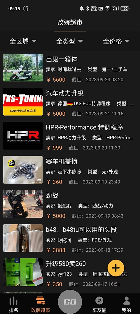 车涯测速软件下载