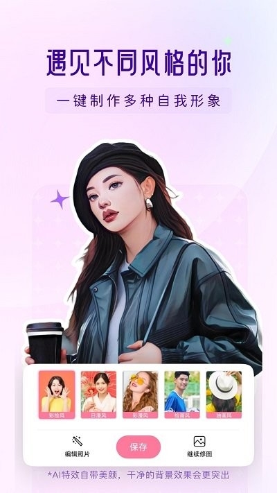 你我当年AI照片修复免费版