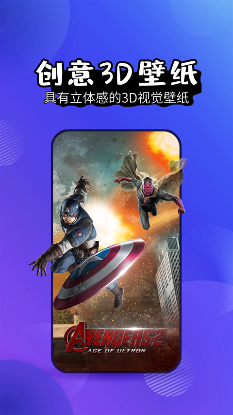 壁纸精灵免费下载安装手机版