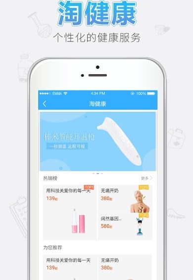 亿家健康app下载安装官网版