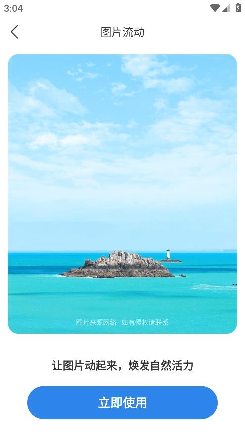 懂美相机app下载安装手机版