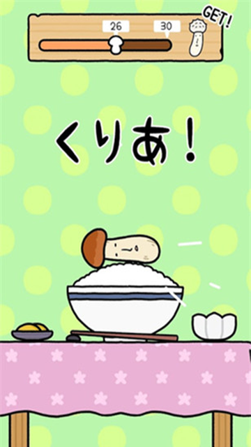 蘑菇跳跳最新版本