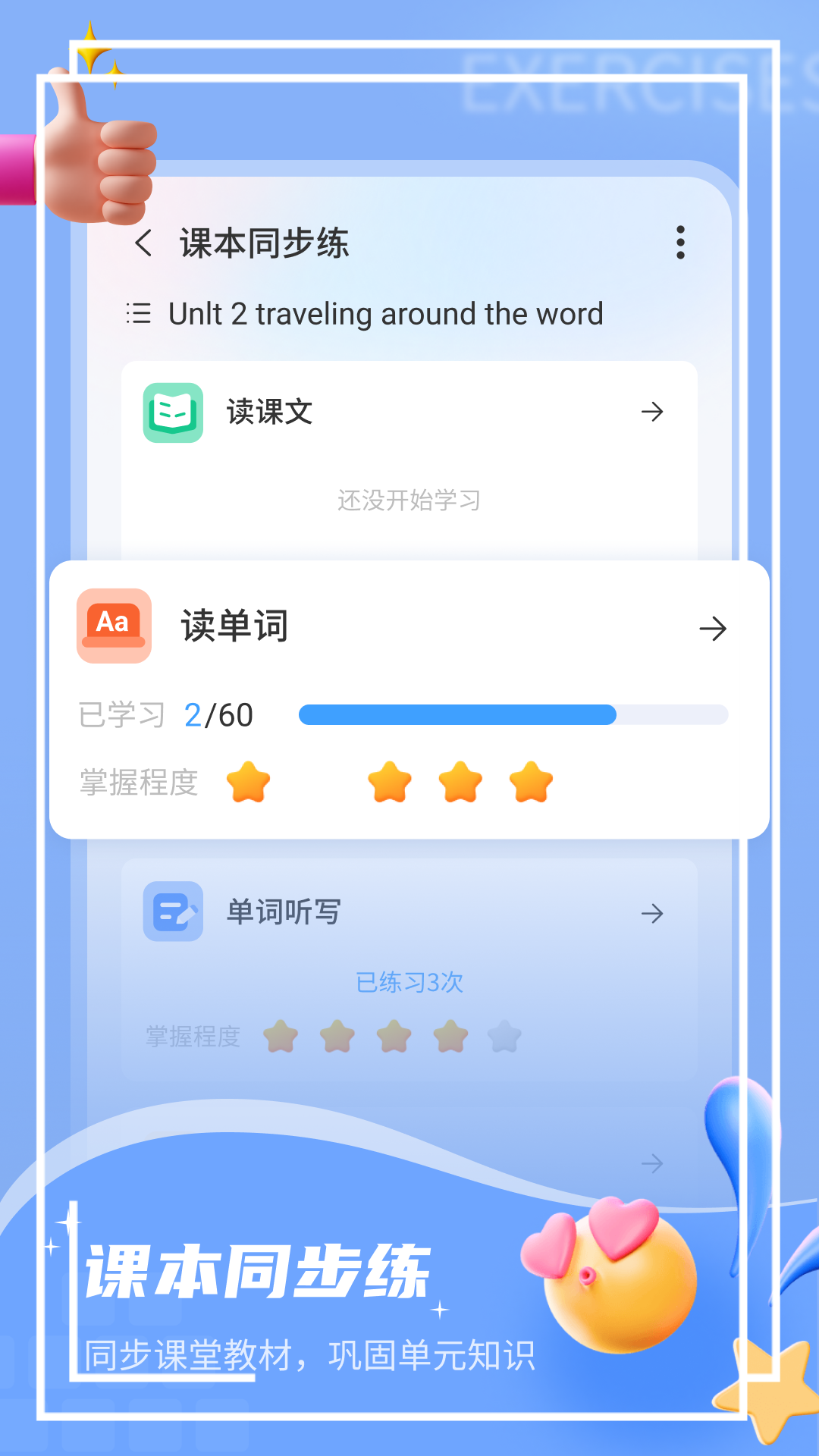小郎英语听说app下载安装免费版