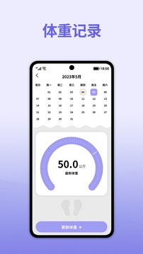 轻断食减肥app下载