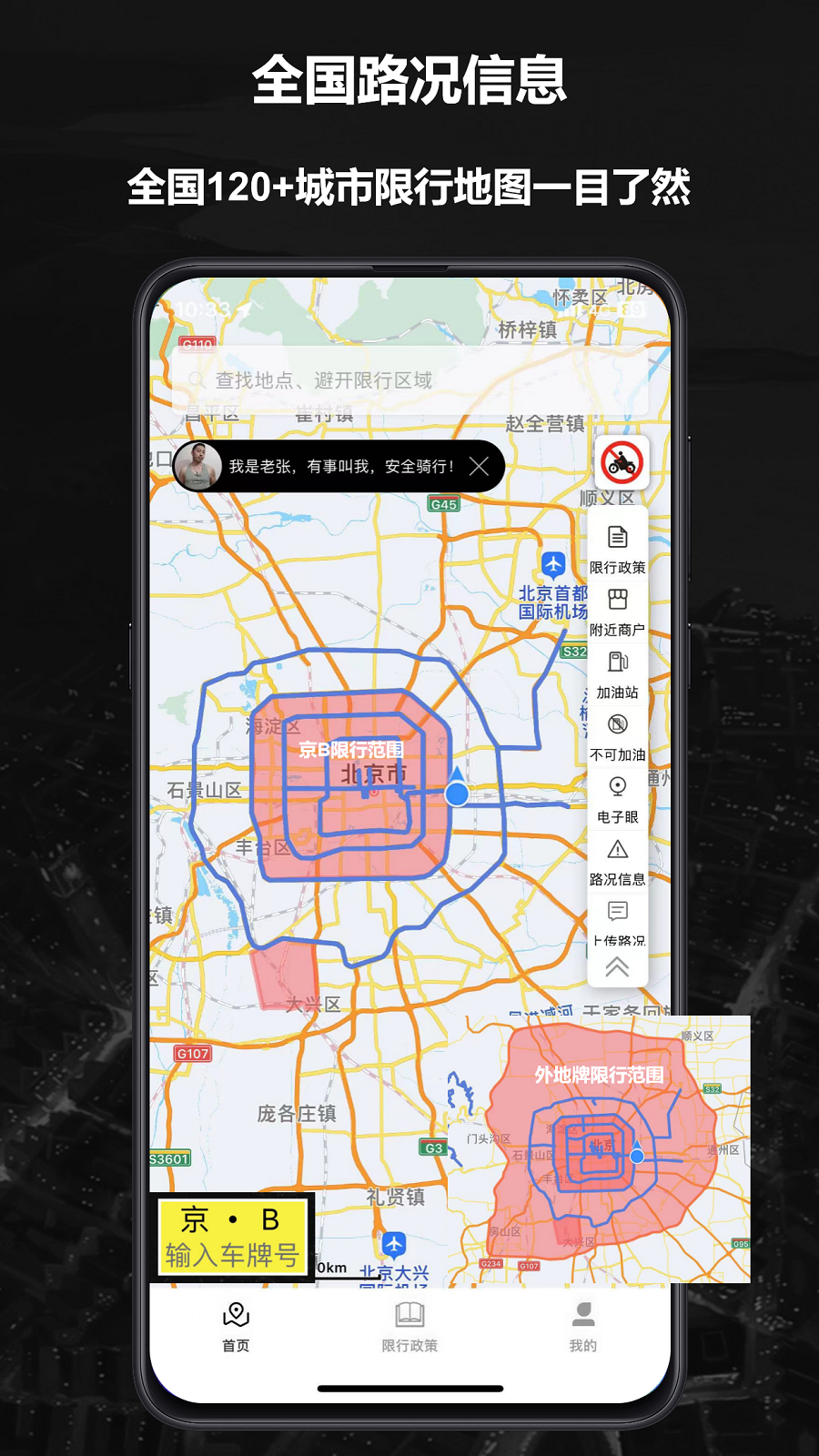 摩途导航app下载官网最新版
