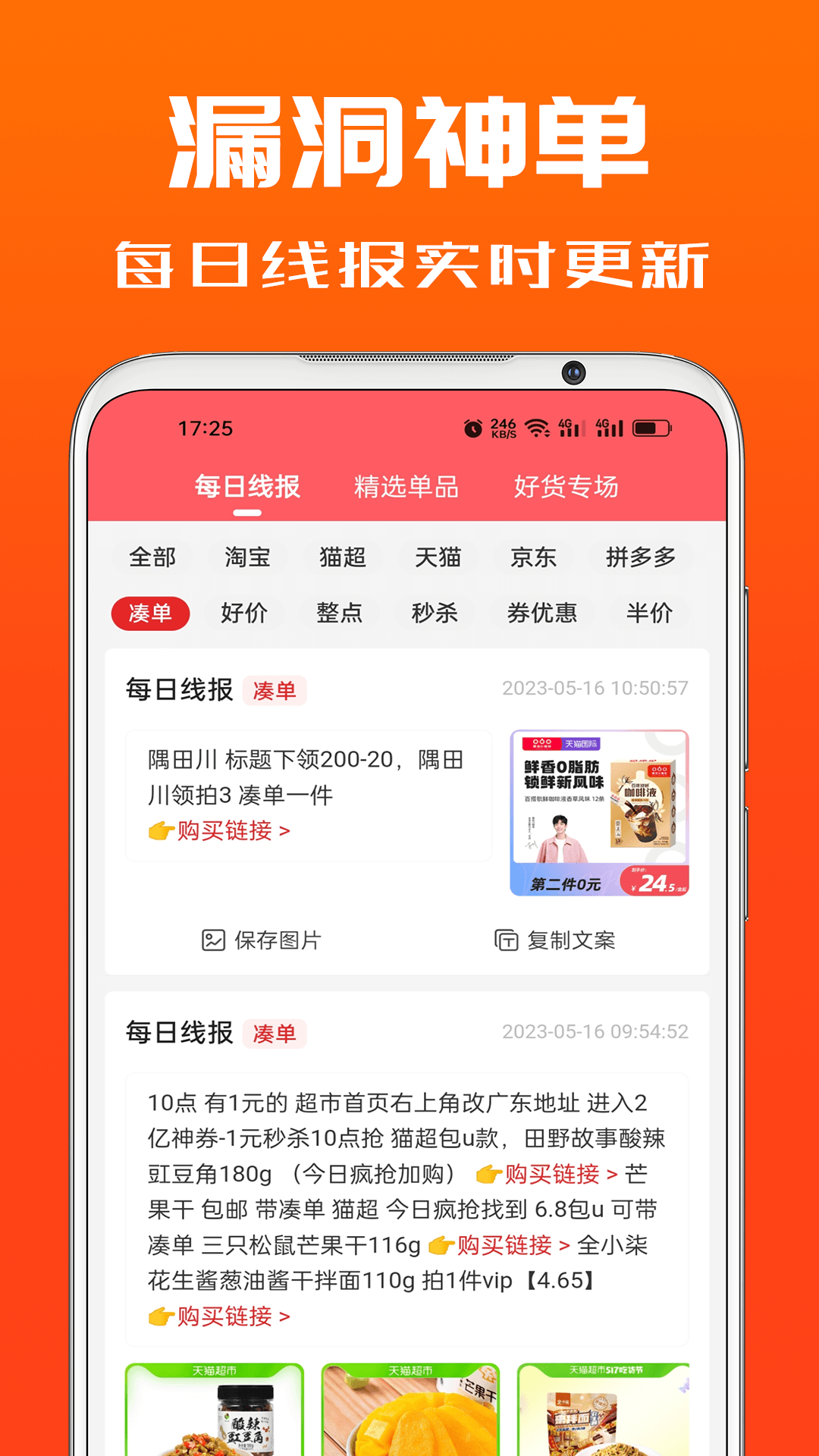 吉象优选app下载安装最新版