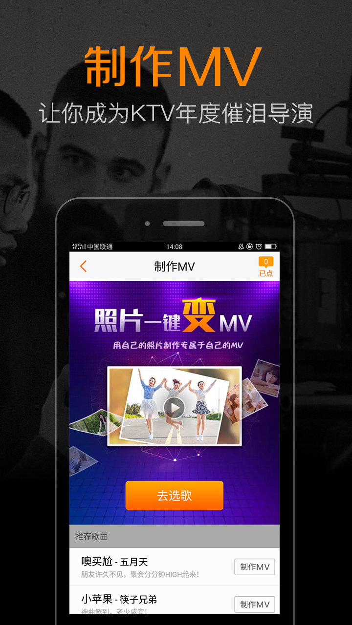 k米ktv点歌app