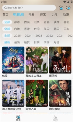 晚风影视app官方下载安装最新版