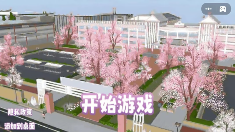 丑女逆袭记游戏下载