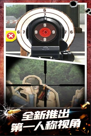 武器模拟下载安装手机版