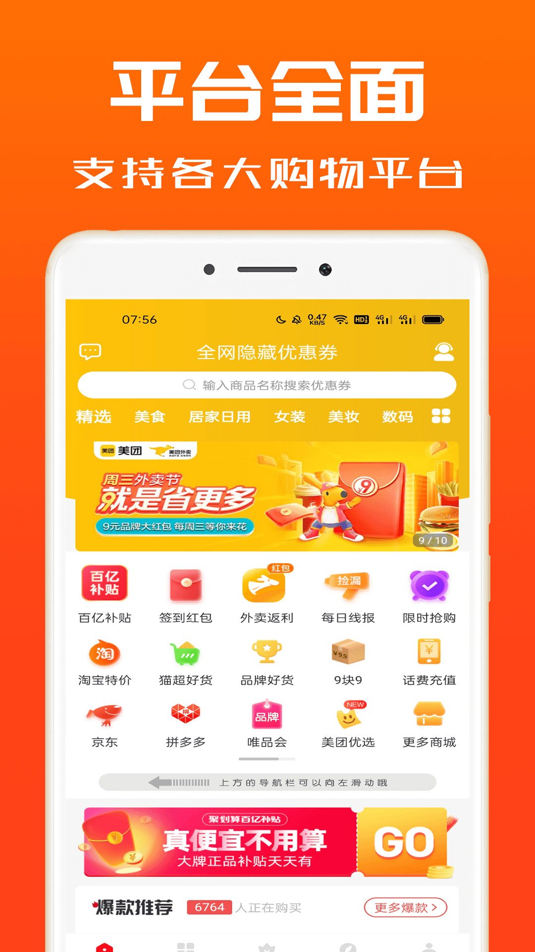 吉象优选app下载安装最新版