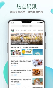 安全教育平台app下载安装官网最新版