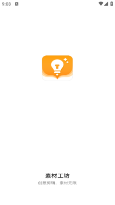 素材工坊下载手机版