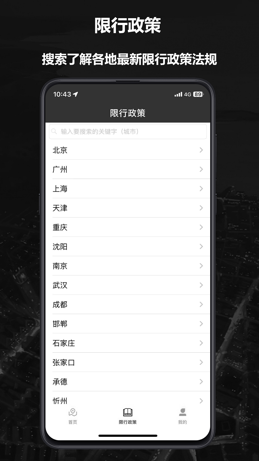 摩途导航app下载官网最新版