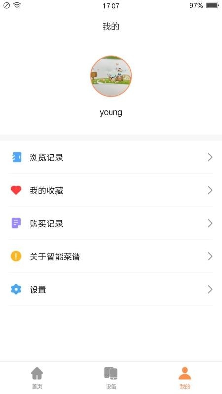 掌厨app下载手机版官网版