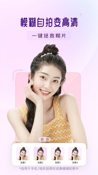 你我当年AI照片修复免费版