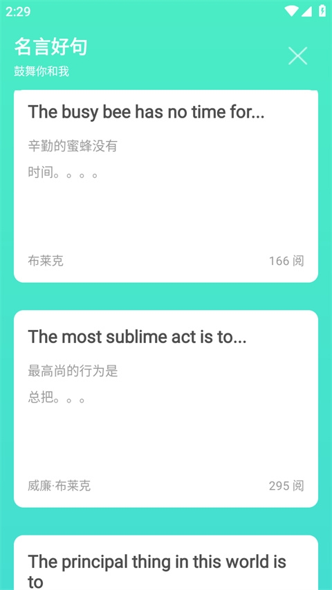 天天日历最新版