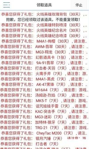 GP助手下载最新版