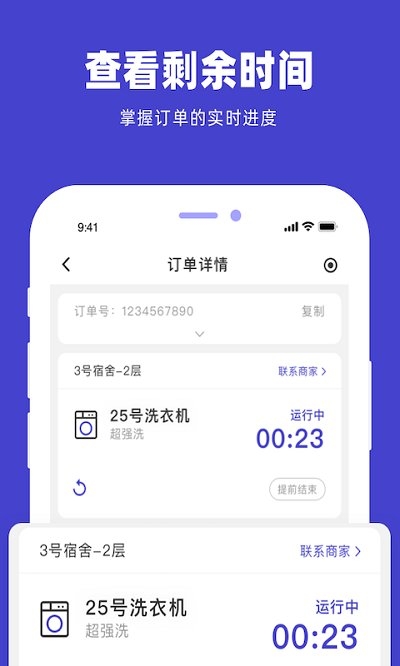 u净洗衣官网下载