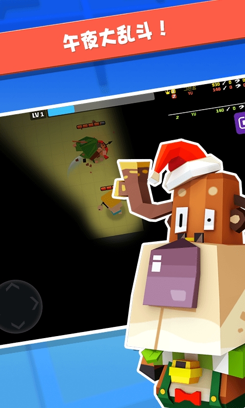 弓箭手大作战下载安装