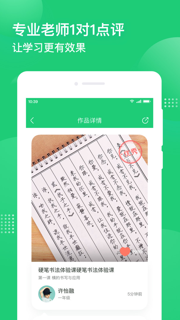 简小知写字app下载安装最新版本