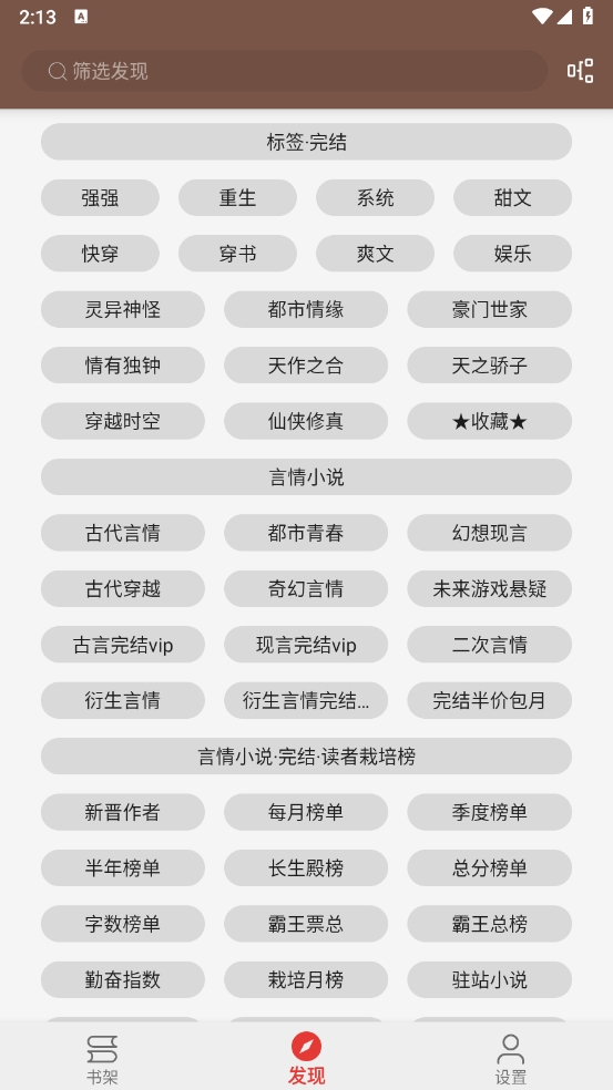 繁花小说app下载安装手机版