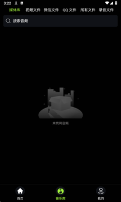 会剪音频官方版