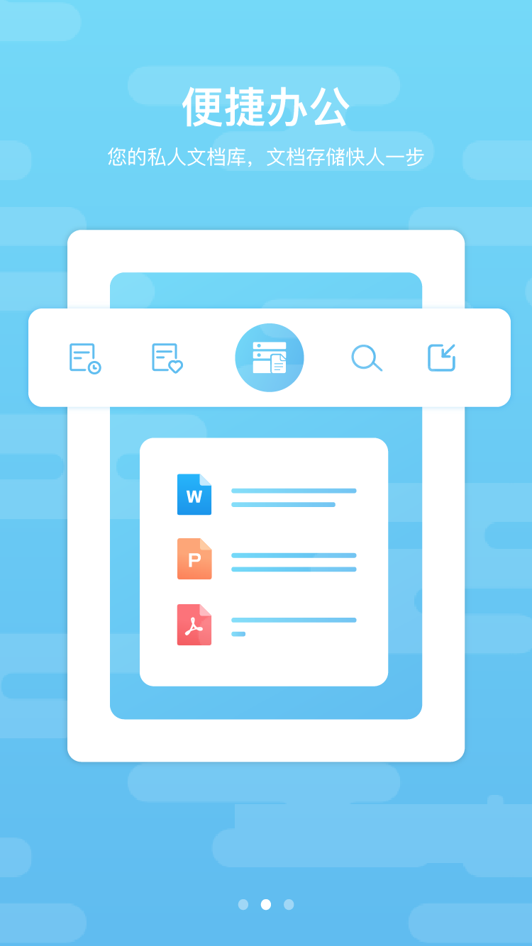 道客巴巴官网app