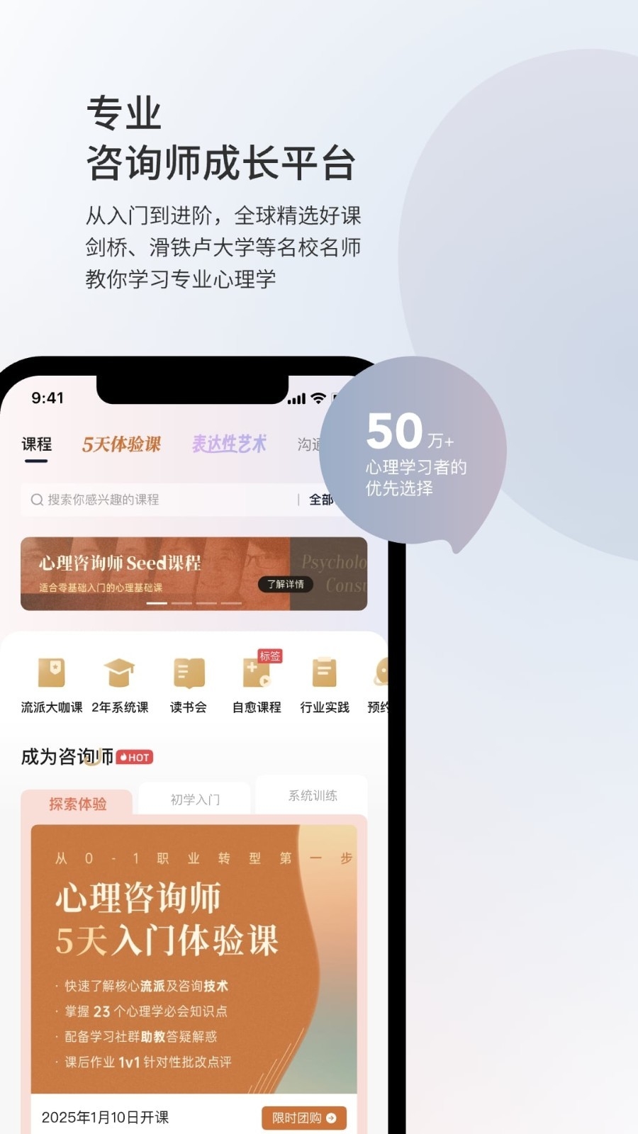简单心理官网app